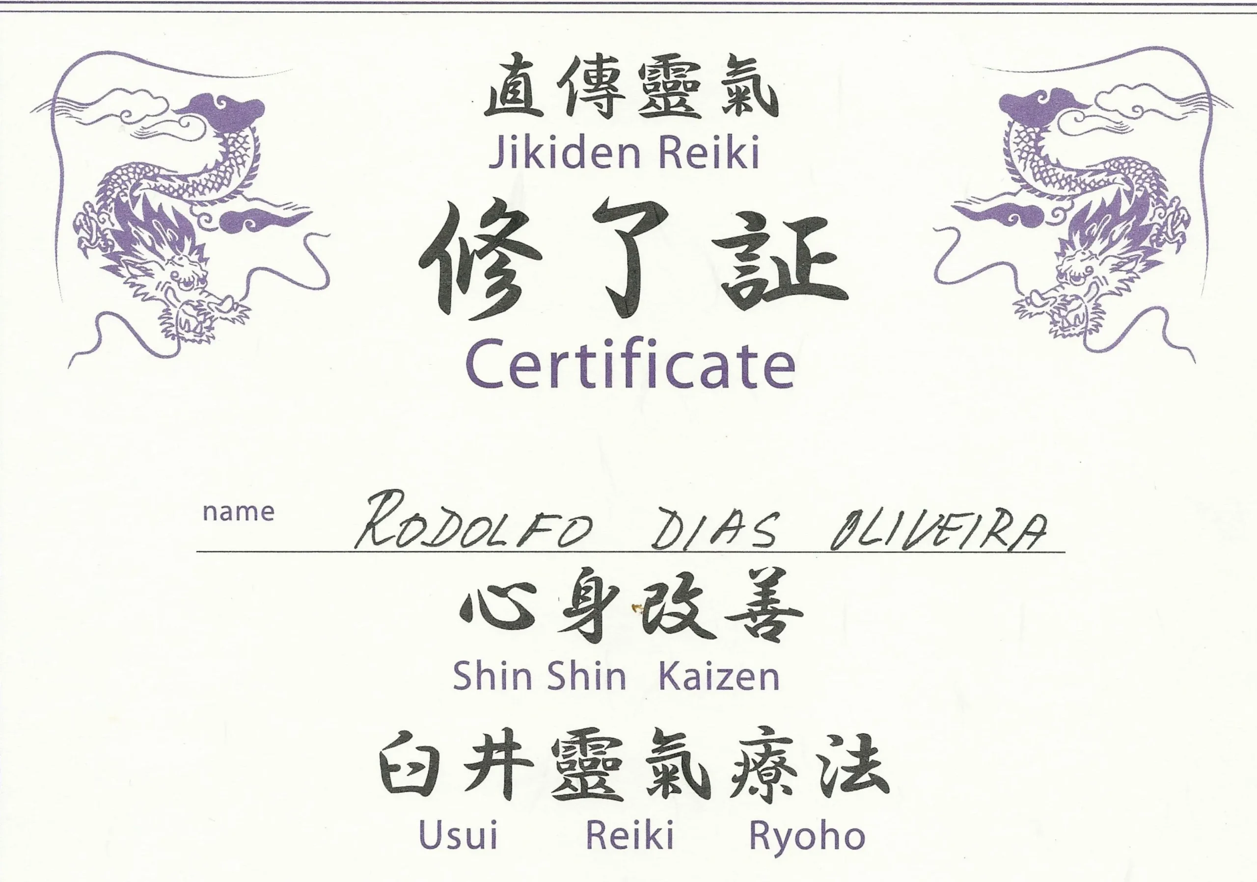Jikiden-Reiki